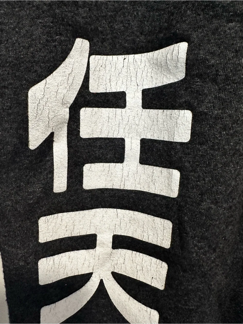Nintendo New York joggers Sz:L dark gray cotton 任天堂 kanji Japanese graphic.